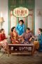Nonton Losmen Bu Broto (2021)